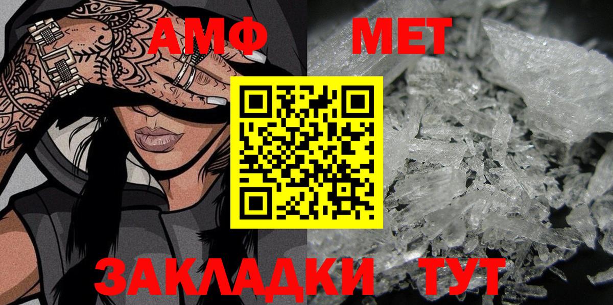 АМФЕТАМИН Premium Керчь