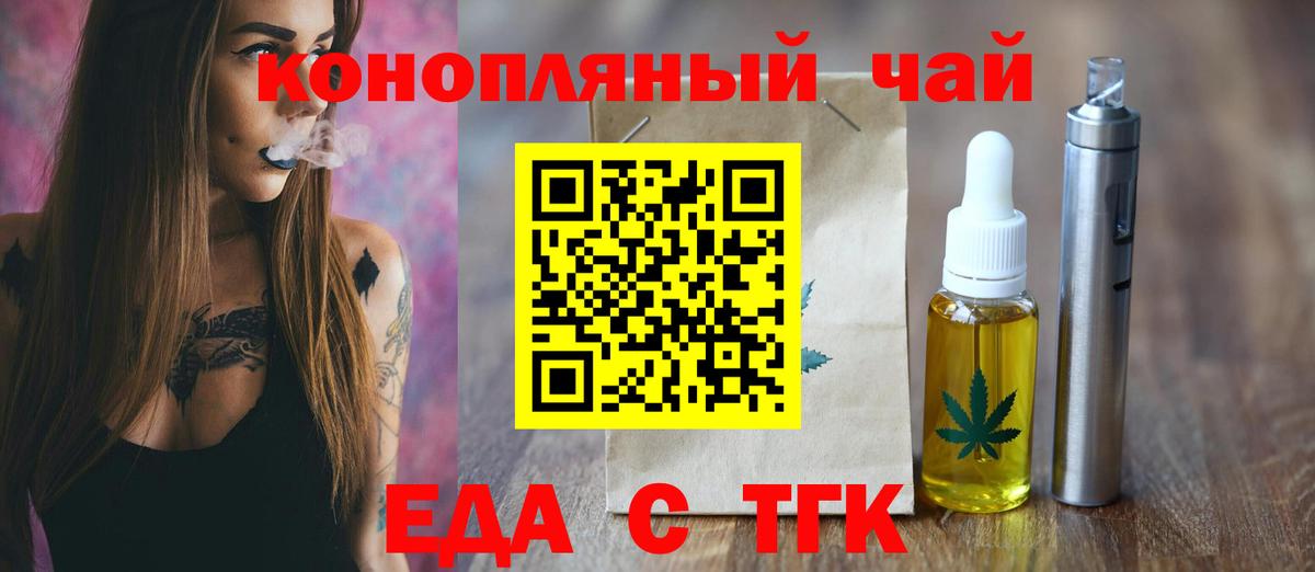 Керчь  Печенье с ТГК марихуана  Вход с VPN 