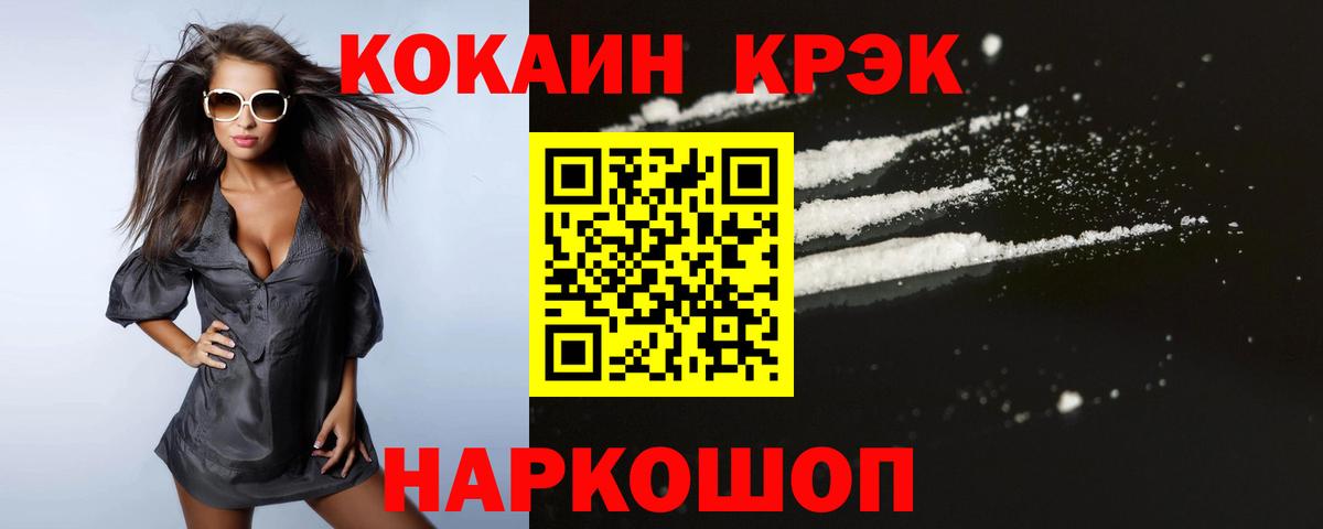 COCAIN  Кокаин 98%  Вход с VPN  Керчь 