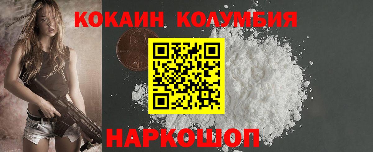 Cocaine 98% Керчь