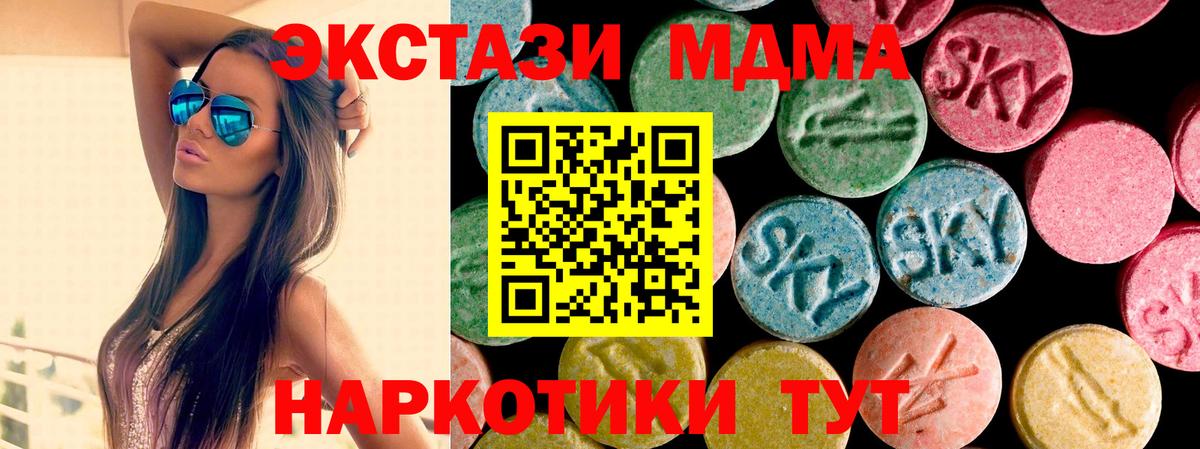 Экстази 280мг  Вход с VPN  наркота  Экстази louis Vuitton  Керчь 