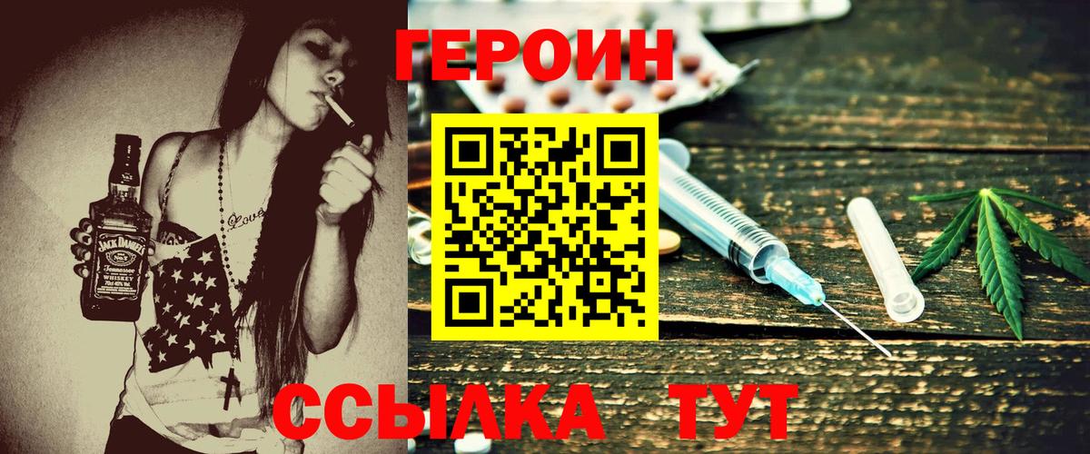 Героин  Вход с VPN  Керчь  Героин Heroin 