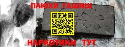 синтетический гашиш Гатчина