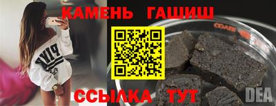 синтетический гашиш Гатчина