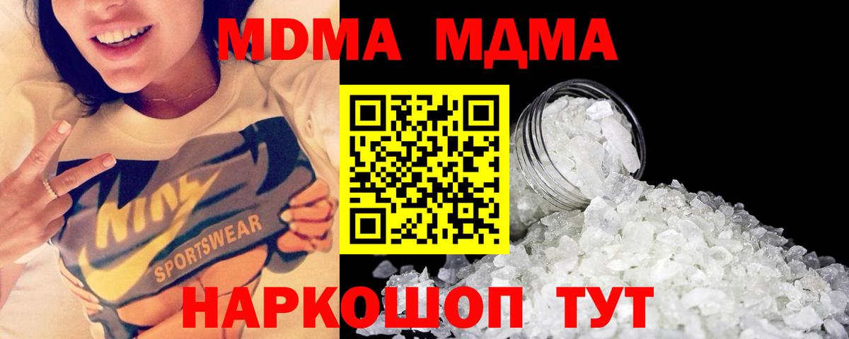МДМА  Вход с VPN  МДМА VHQ  Керчь  МДМА Molly 