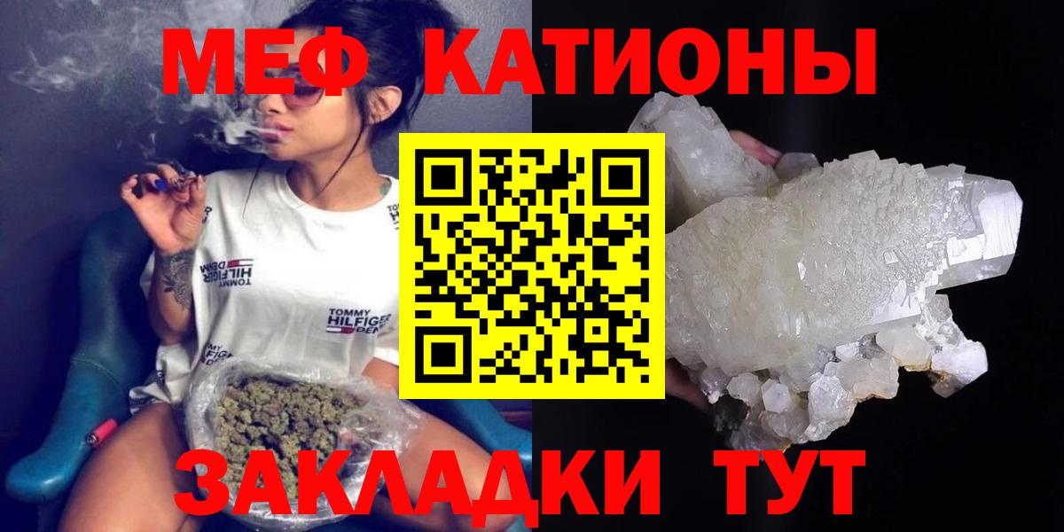 МЯУ-МЯУ  МЕФ  Меф мяу мяу  Керчь  Вход с VPN  Меф 4 MMC 