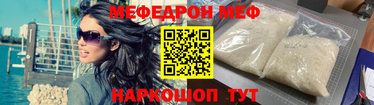 Меф мяу мяу кристаллы Керчь