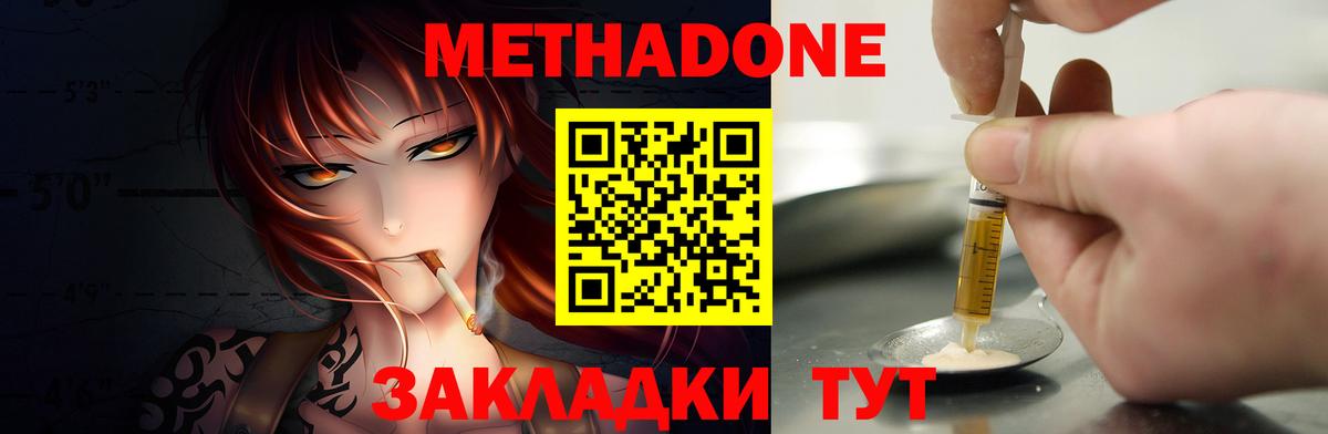 Керчь  МЕТАДОН белоснежный  Вход с VPN 
