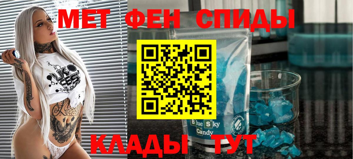 МЕТАМФЕТАМИН витя  Вход с VPN  Керчь  МЕТАМФЕТАМИН витя 