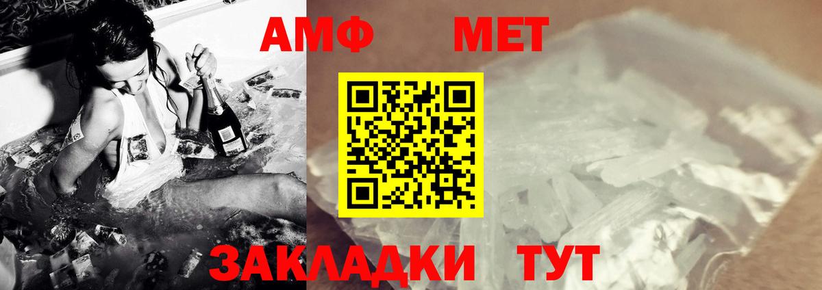 Первитин мет Керчь