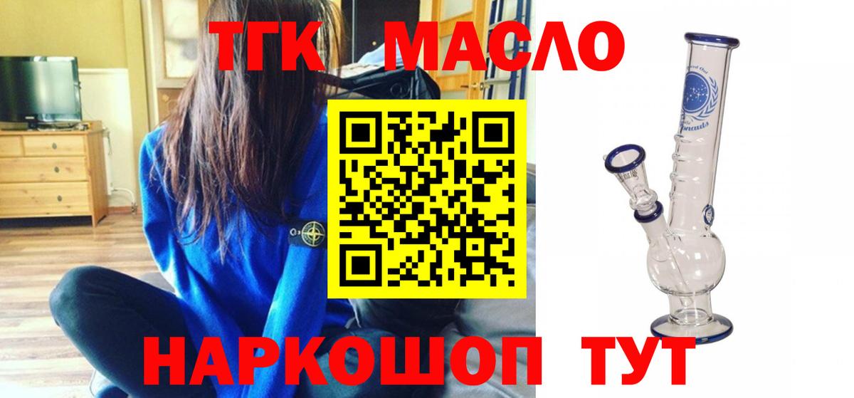 Керчь  ТГК Wax  Вход с VPN  ТГК концентрат 