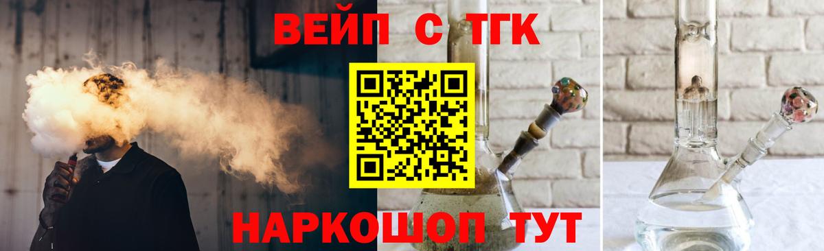 Дистиллят ТГК концентрат Керчь